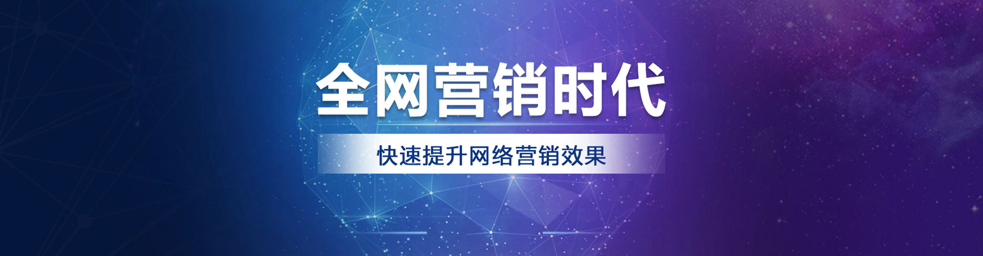 四会百度广告推广